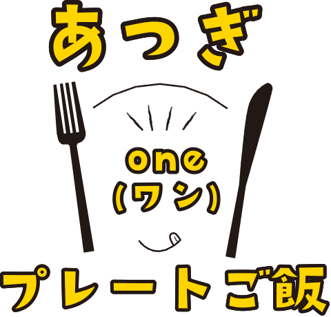 旬の味覚を詰め込んだ あつぎ one（ワン）プレートご飯