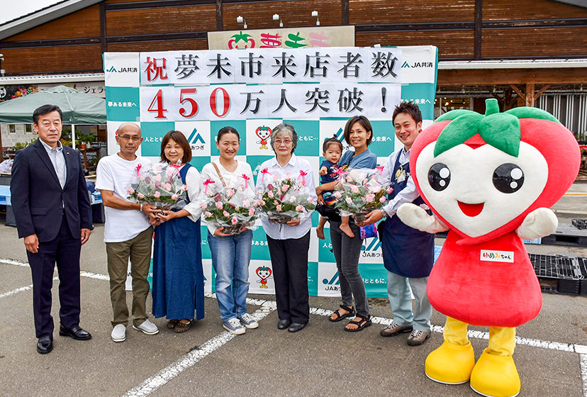 夢未市での来店者数450万人突破のセレモニーの写真