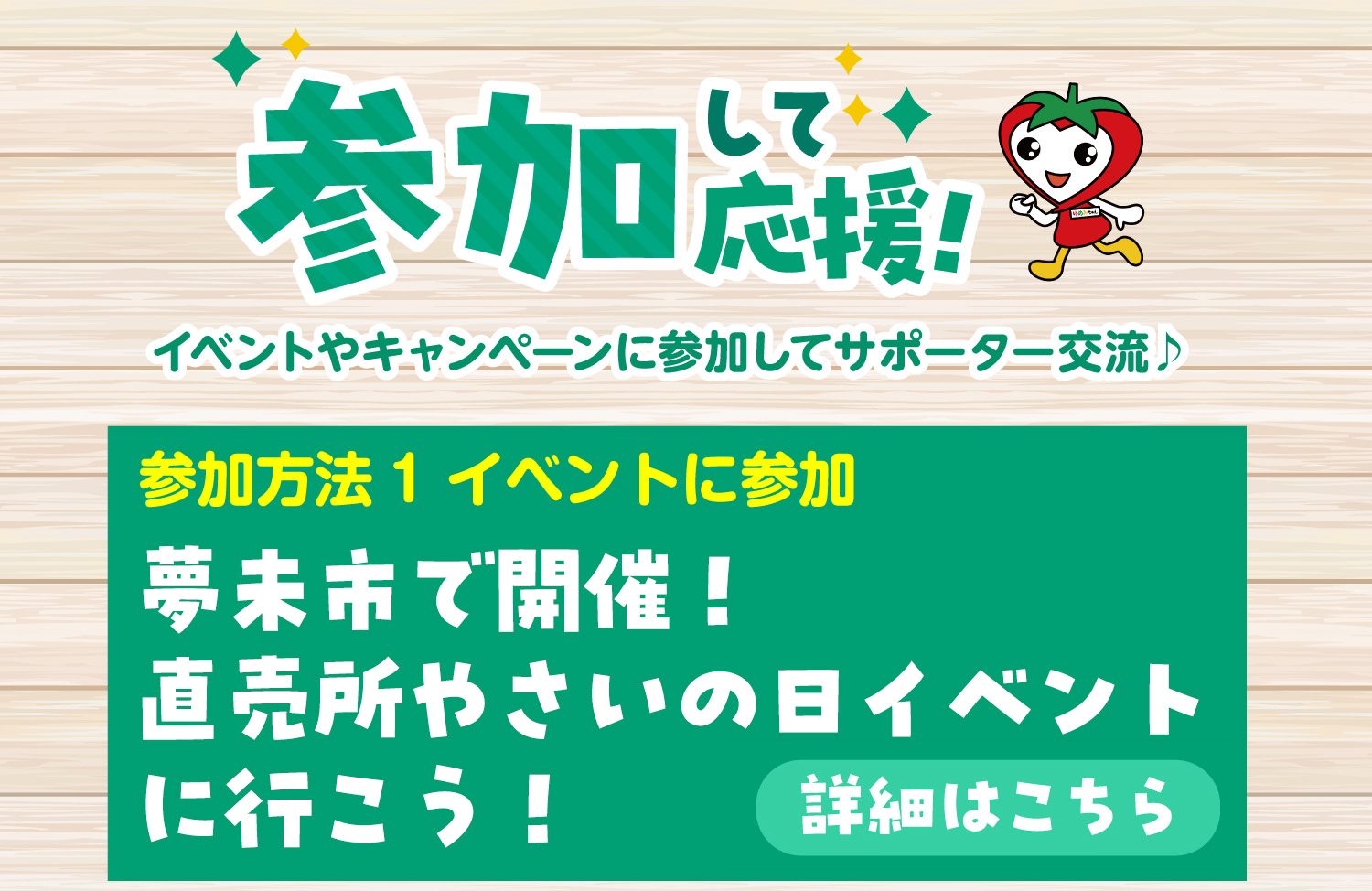 あつぎの農業を応援!キャンペーン