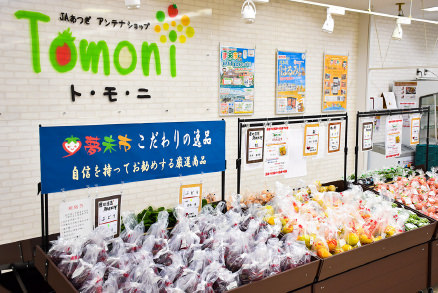 Tomoniの店内の様子