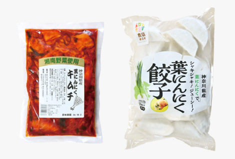 葉ニンニク加工品