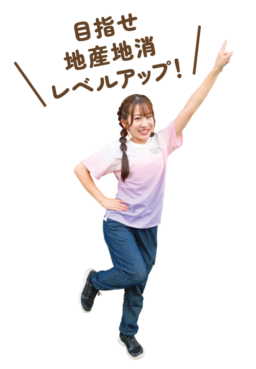 かながわ旬菜ナビ リポーター 坂井美萌々さん