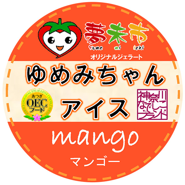 ゆめみちゃんアイス カップ マンゴーの写真