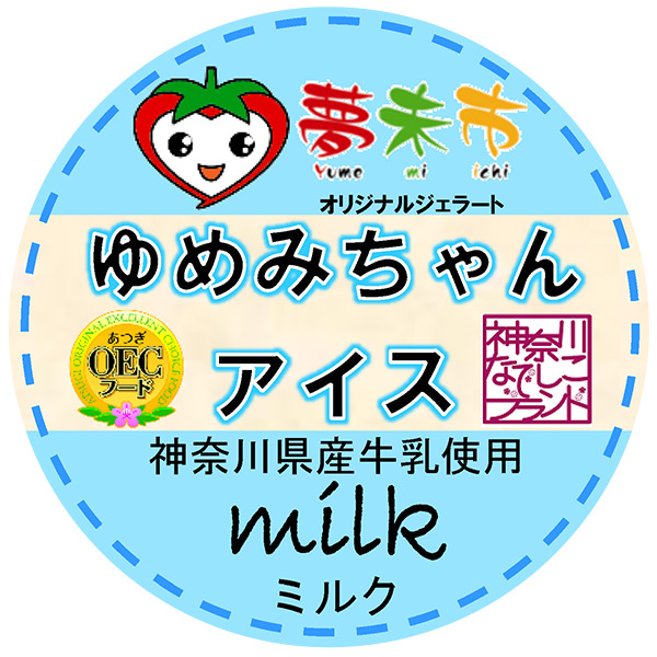 ゆめみちゃんアイス カップ ミルクの写真