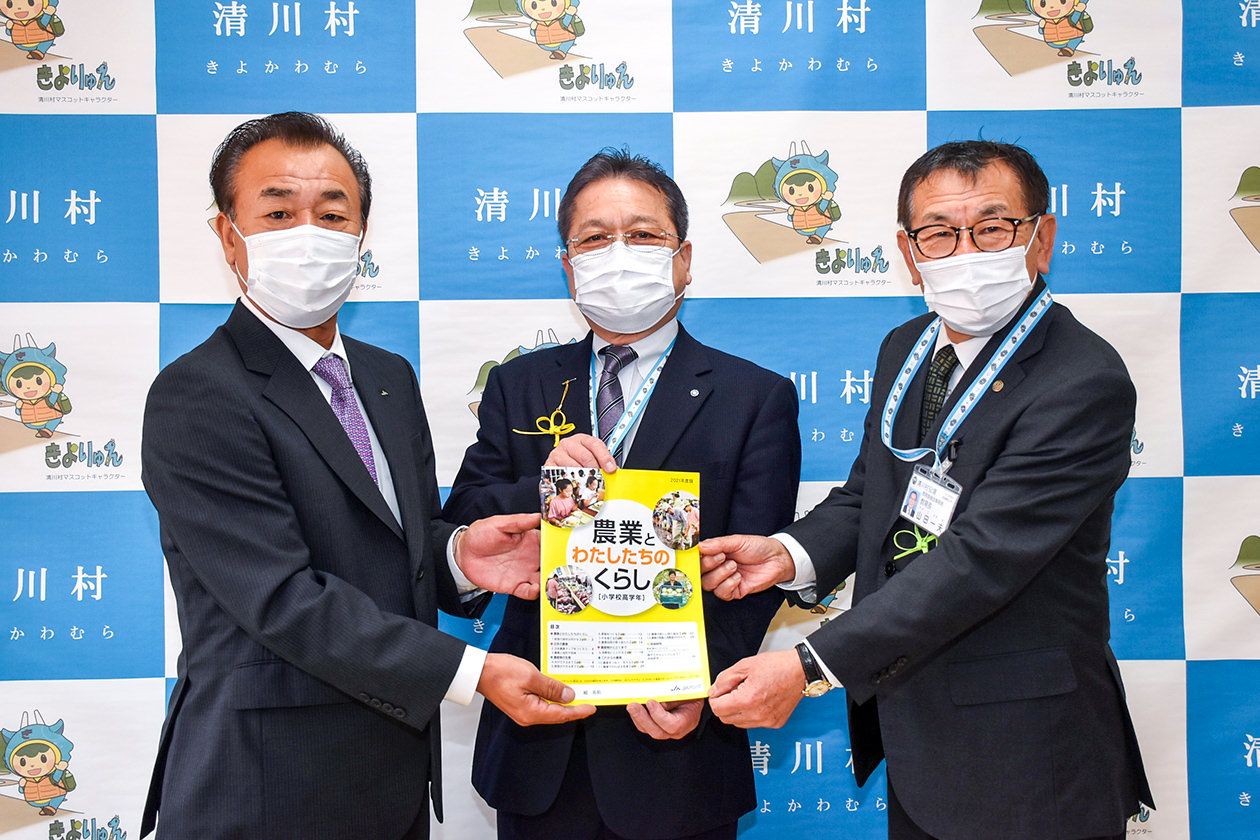 岩澤吉美村長（中）・山田一夫教育長（右）へ教材本を贈呈（清川村）の写真