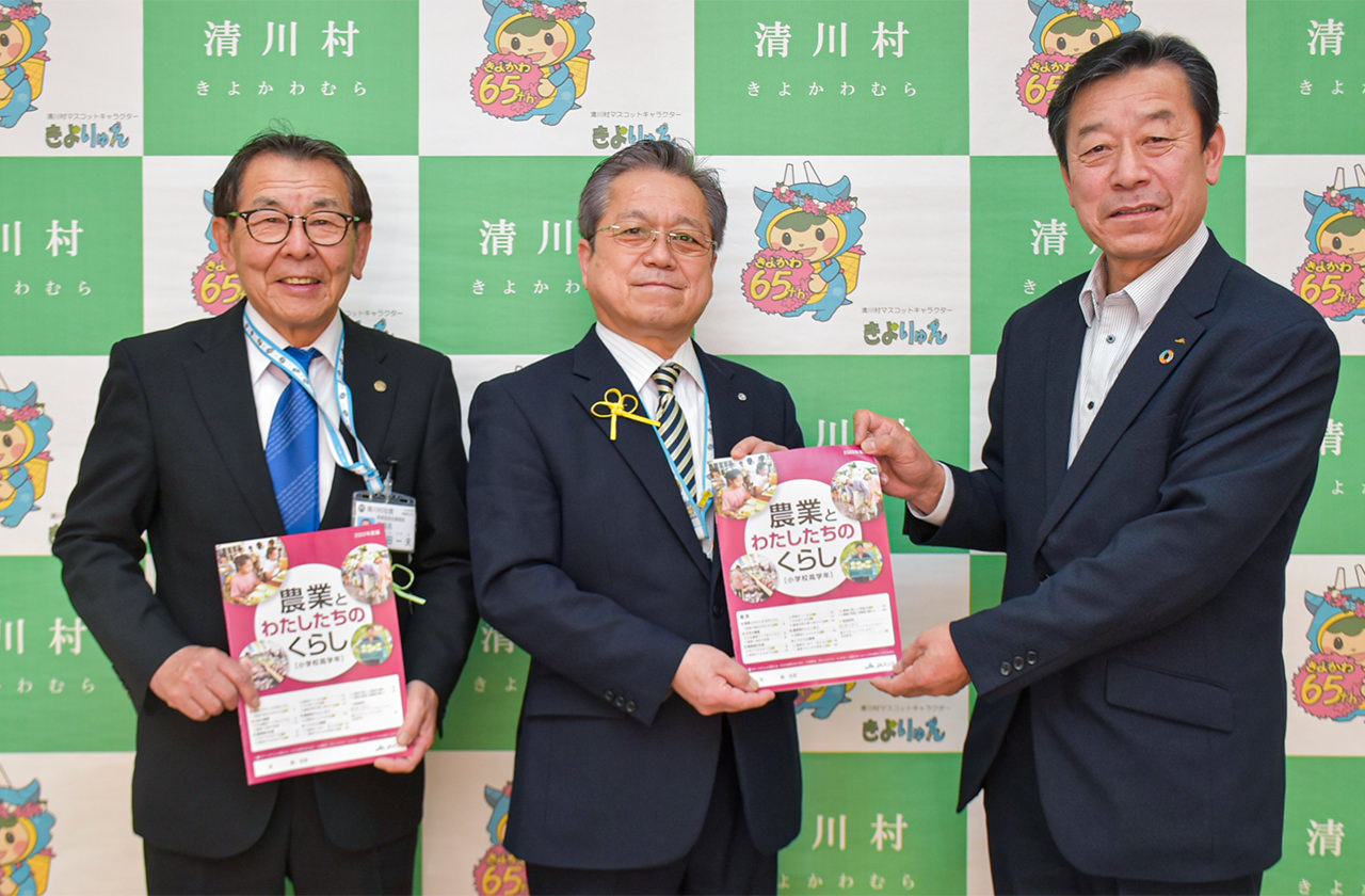 岩澤吉美村長（中）・山田一夫教育長（左）へ教材本を贈呈（清川村）の写真