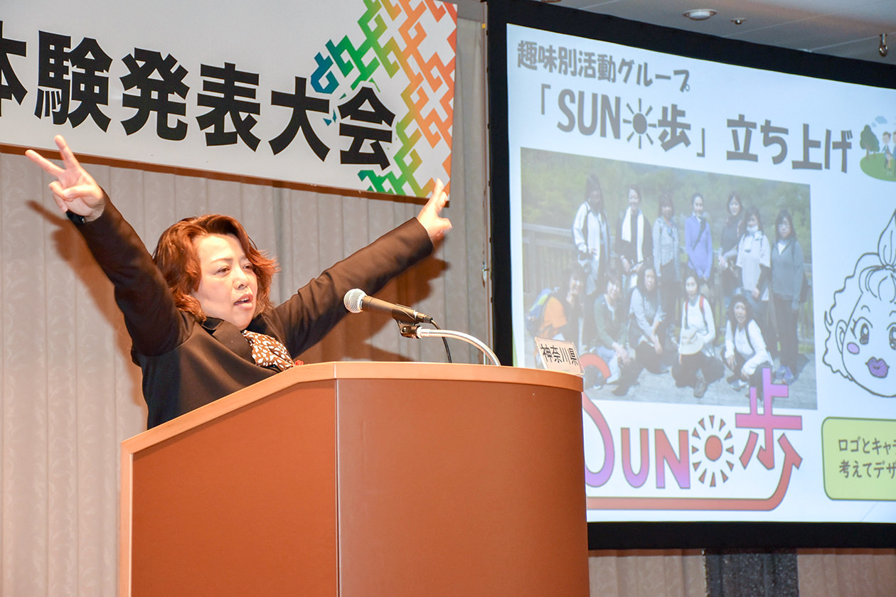 仲間と立ち上げたグループ「SUN☀歩」の活動を伝える三橋さんの写真