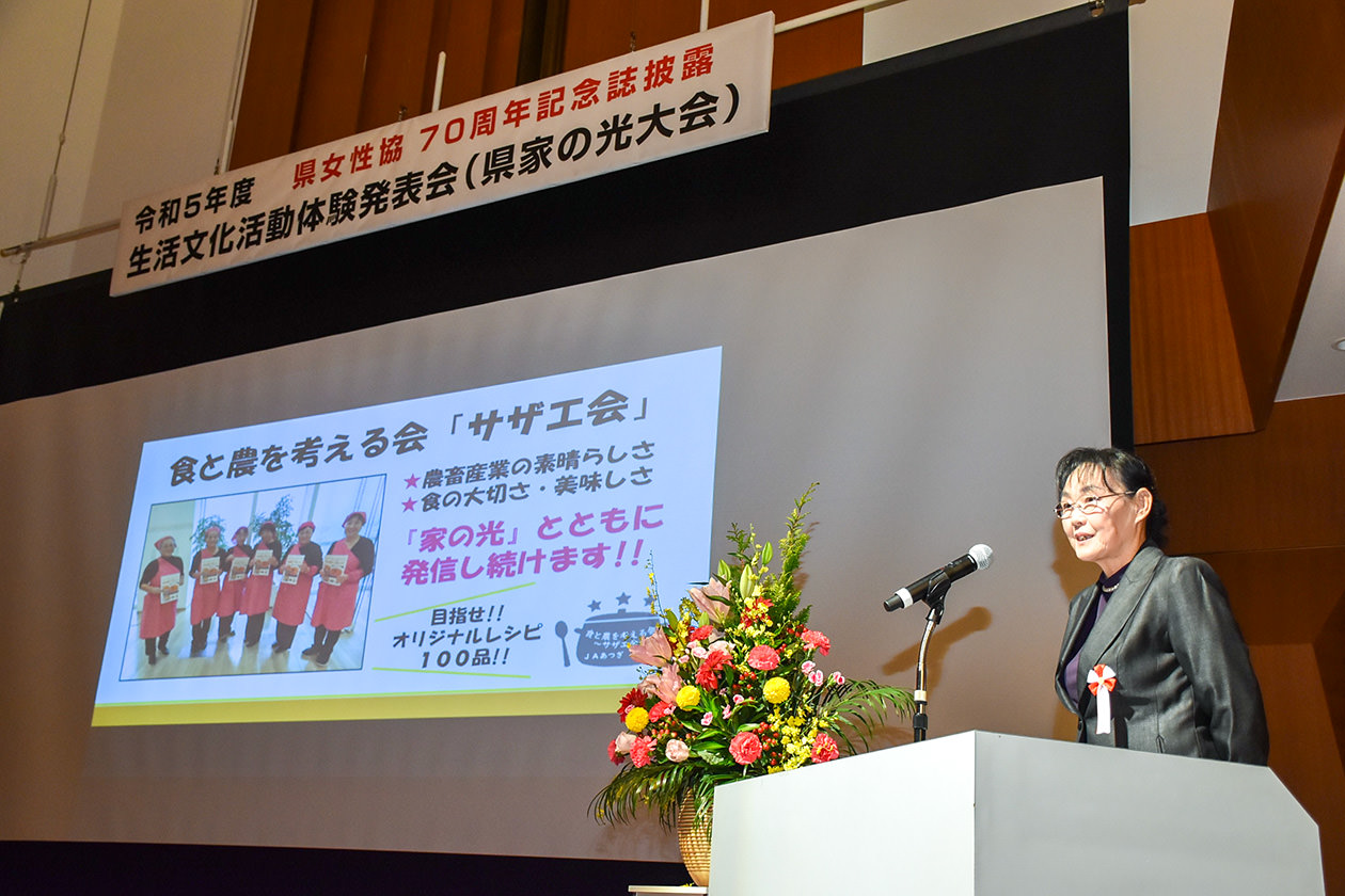 発表を行う相川地区の作川さんの写真