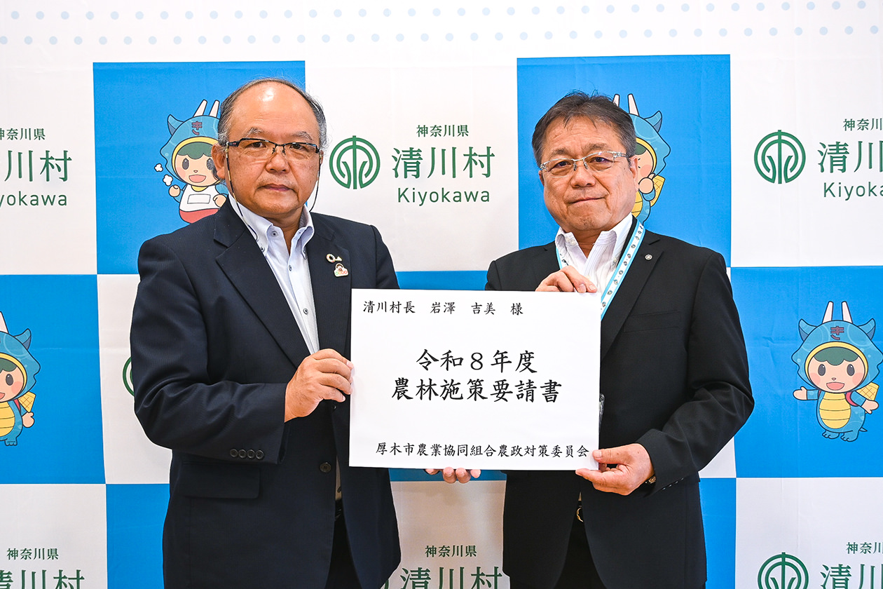 岩澤吉美村長に要望書を提出の写真