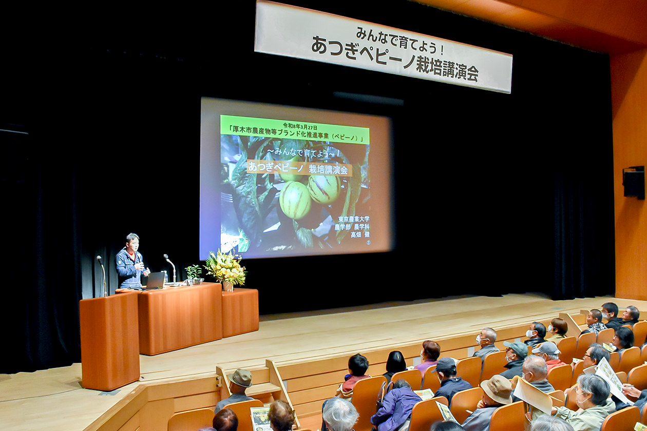 ペピーノについて講演を行う髙畑教授の写真