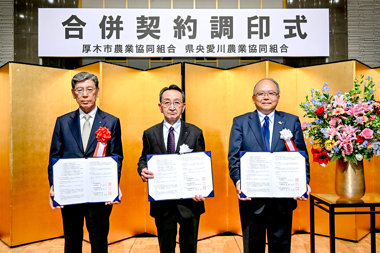 合併契約書に調印した大矢組合長（右）・馬場組合長（中）・平本会長（左）の写真
