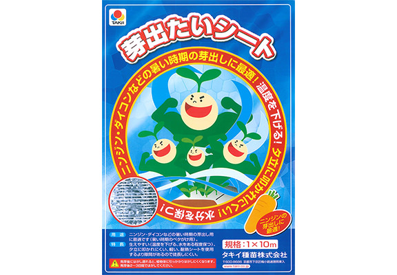 タマネギのべと病