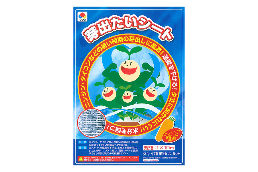 タマネギ栽培における注意点と病害虫対策