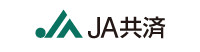 JA共済