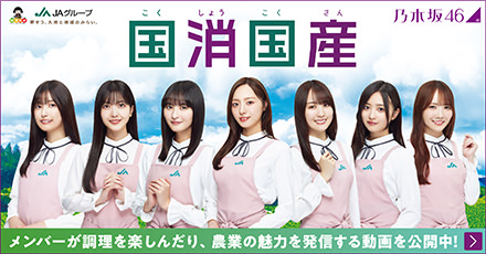 国産DAY