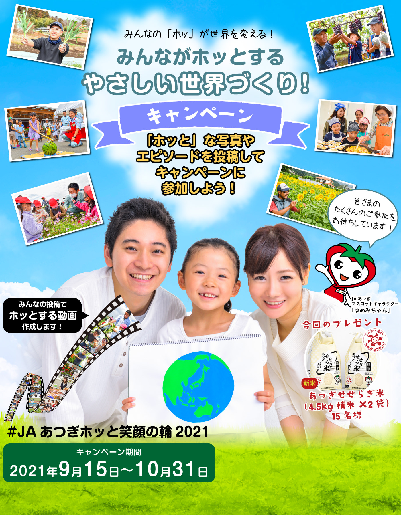 Jaあつぎ Jaあつぎ